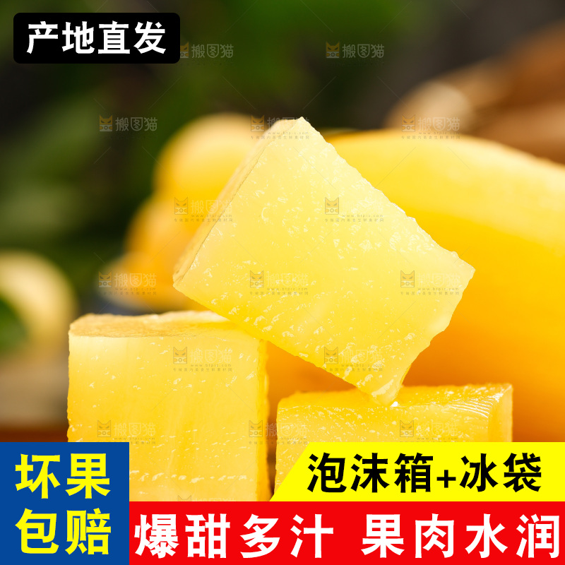 木底上放着的黄心雪莲果
