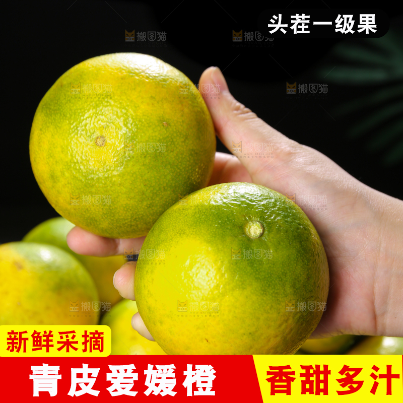 手里拿着爱媛果冻橙