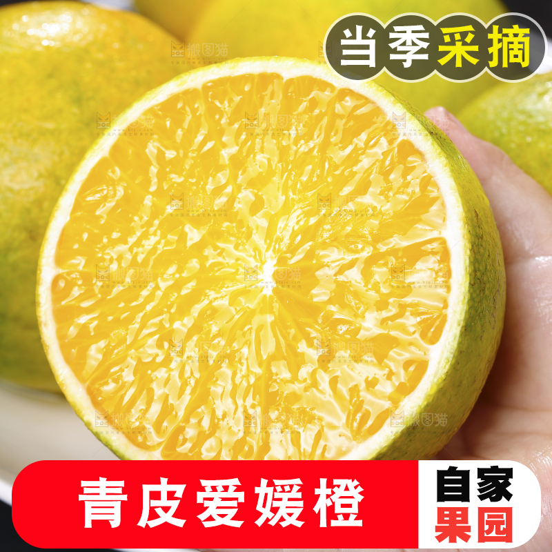手里拿着爱媛果冻橙
