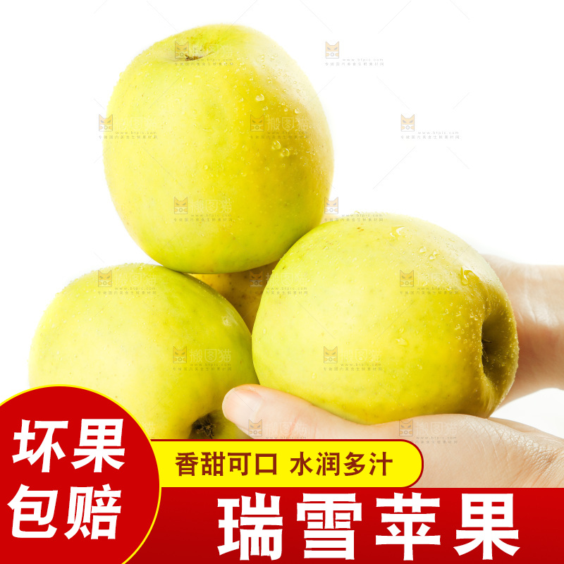 手里拿着瑞雪苹果