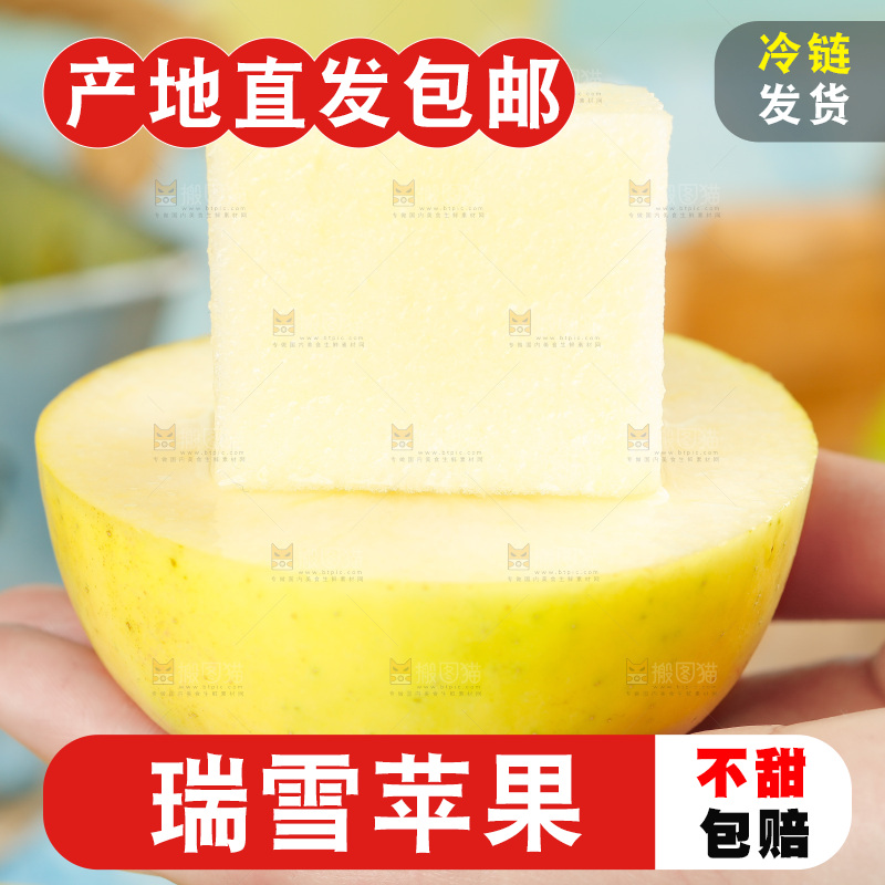 手上放着新鲜瑞雪苹果