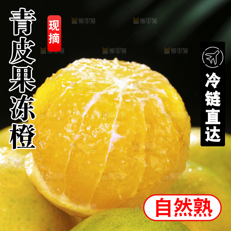 堆放着的爱媛果冻橙