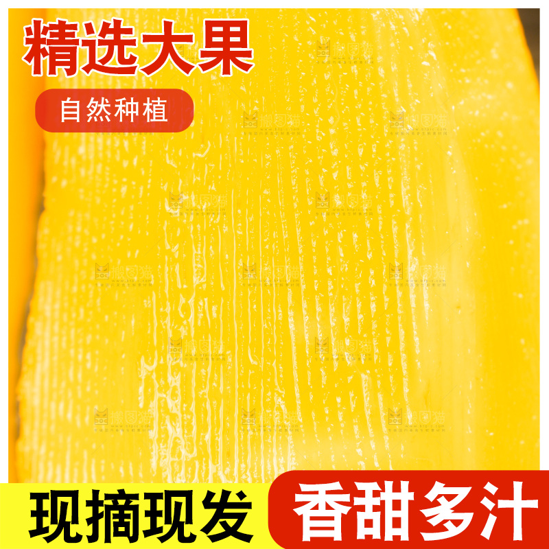 黄心雪莲果纹理