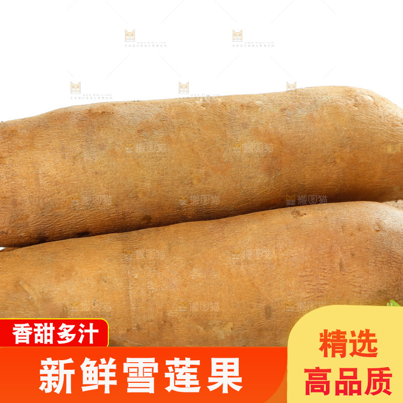 白底上放着的雪莲果
