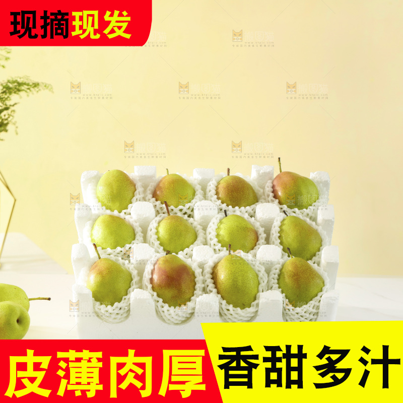 桌子上的一盒红香酥梨
