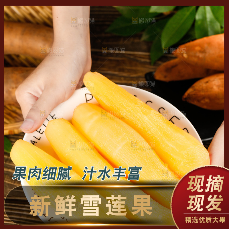 手里端着一盘新鲜雪莲果