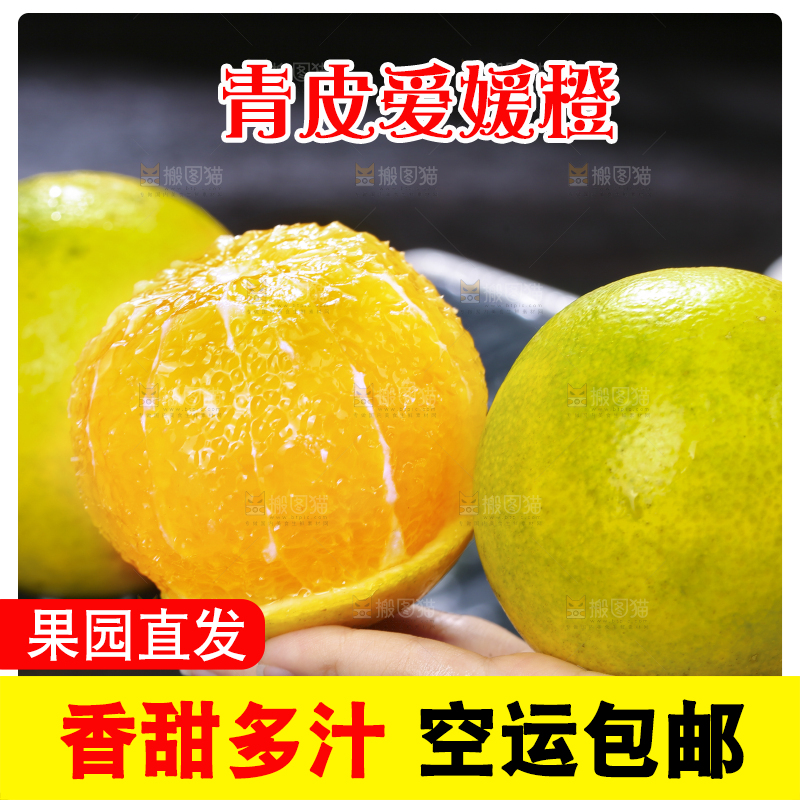 手里拿着果冻橙果肉