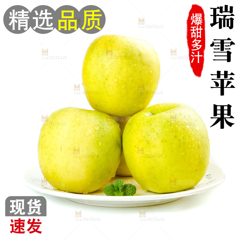 白底上的一盘瑞雪苹果