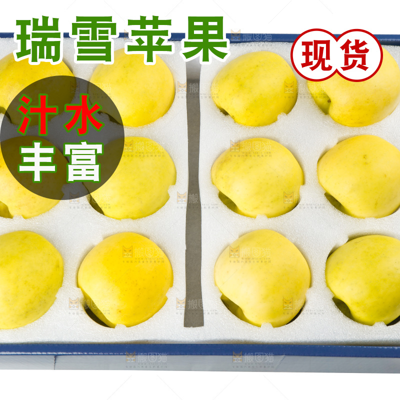 礼品盒里的瑞雪苹果