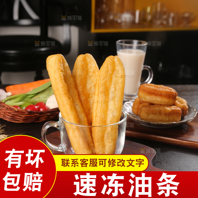 玻璃杯里的现炸油条