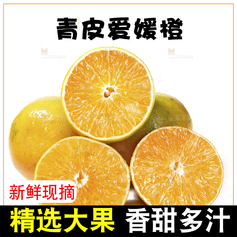 白底上的切开的青皮果冻橙