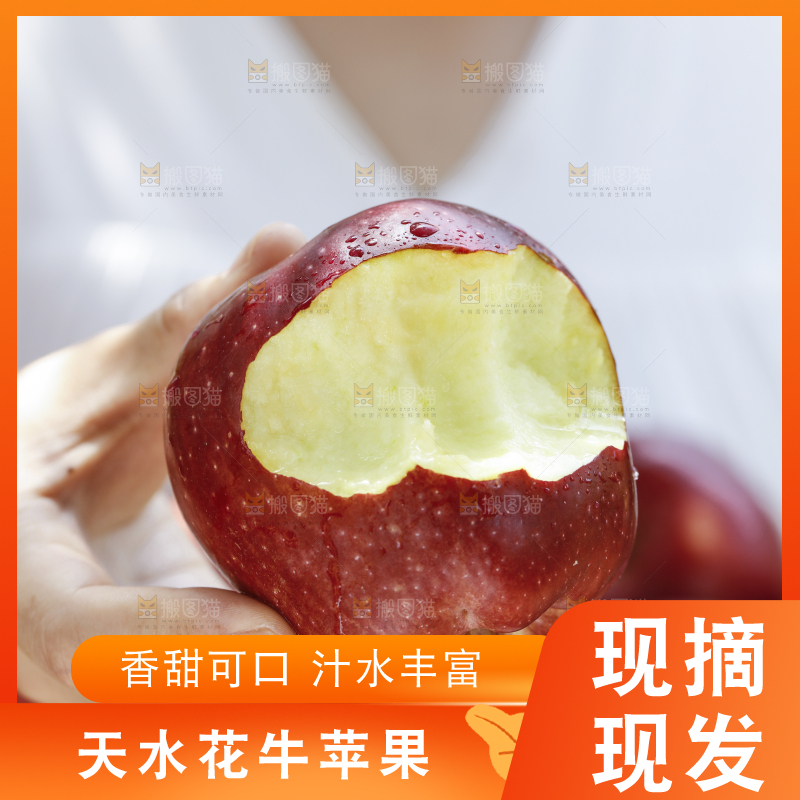 手里拿着咬开的花牛苹果
