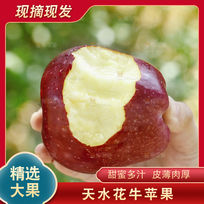 手里拿着咬开的花牛苹果