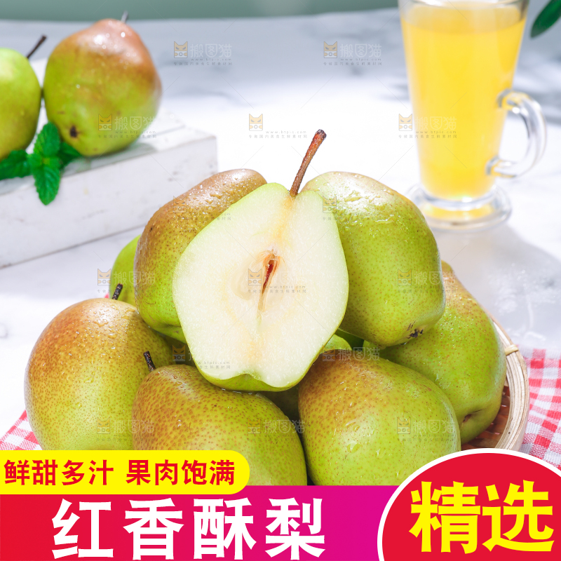 盘子里堆放着的香酥梨