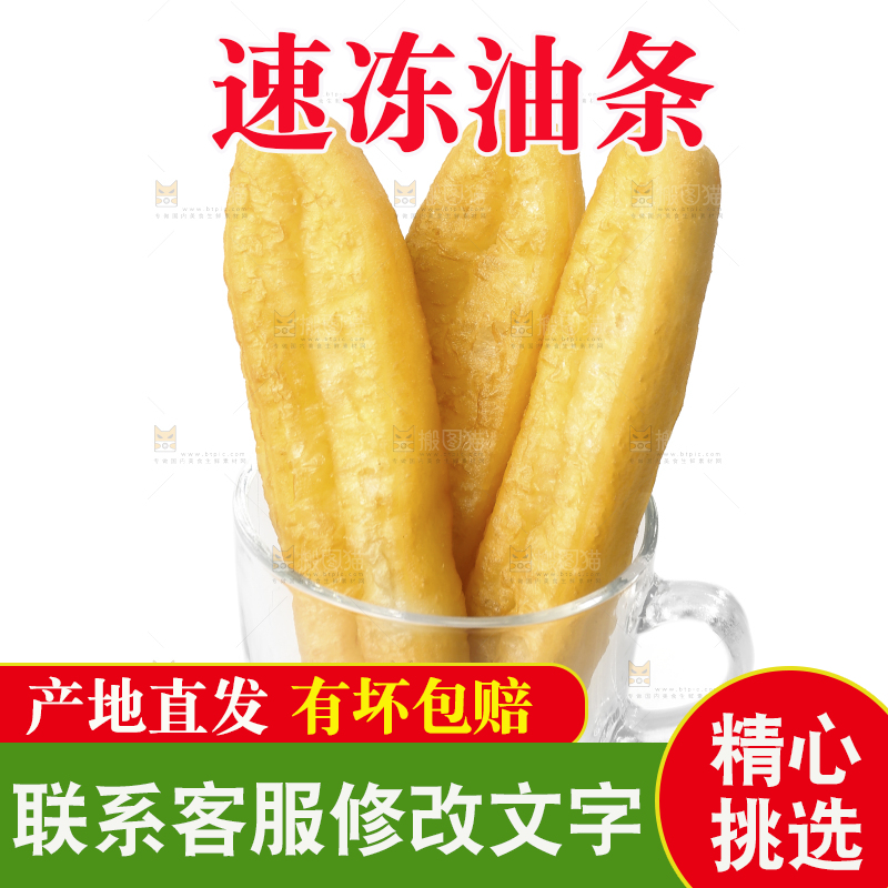 白底上的香酥油条
