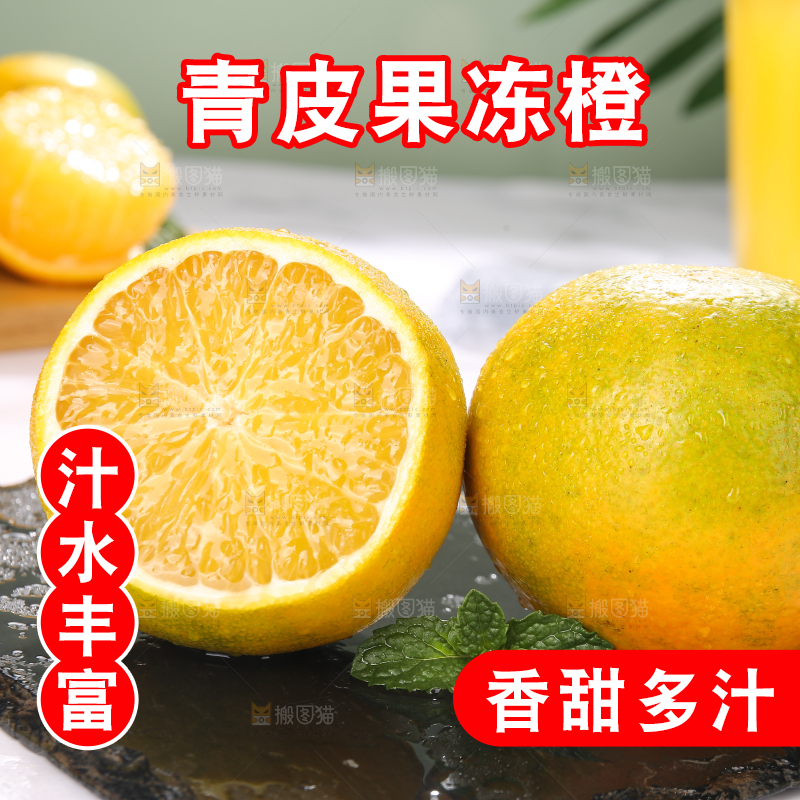 黑石板上放着的果冻橙