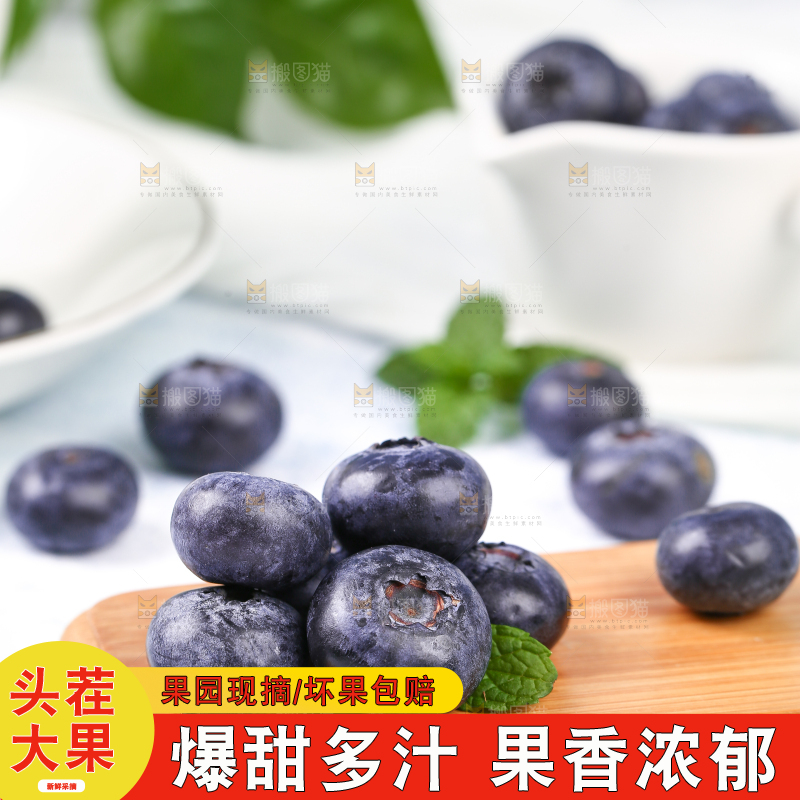 木板上堆放着的大蓝莓