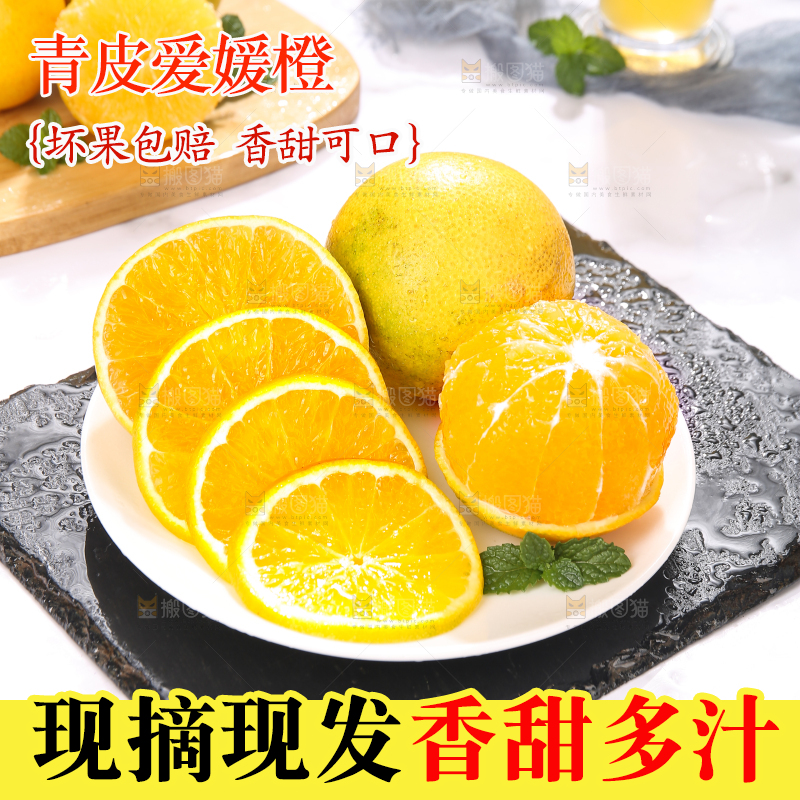 盘子里切片的果冻橙