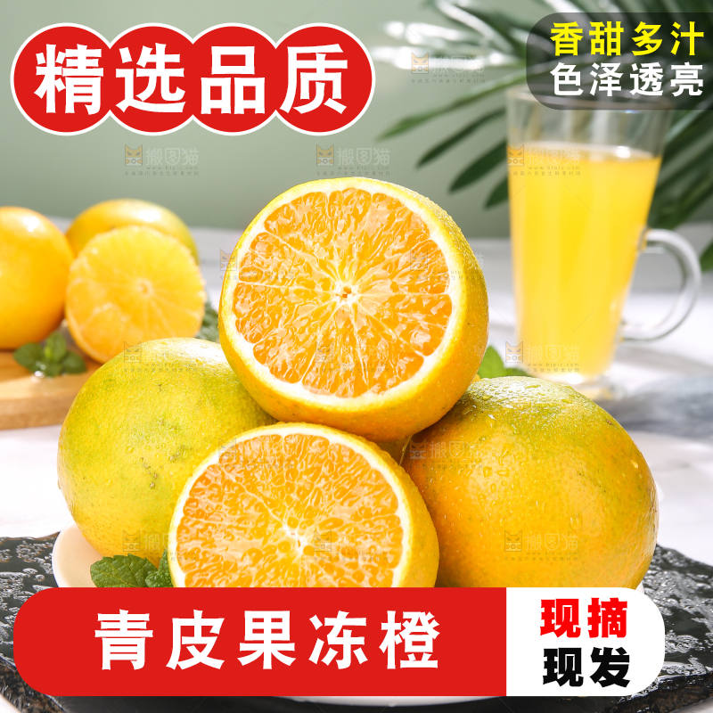 黑石板上堆放的果冻橙