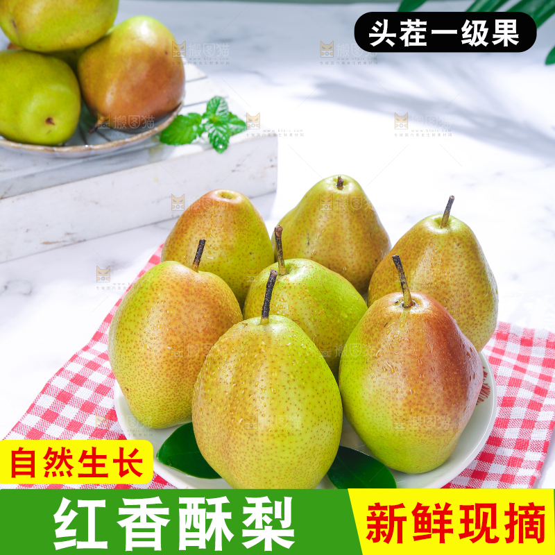 盘子里的香酥梨