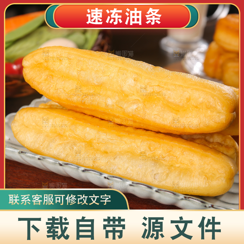 深底上的一盘炸油条