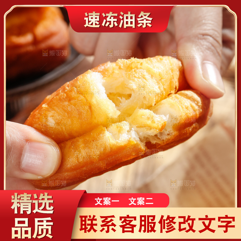 手里拿着香酥炸油条