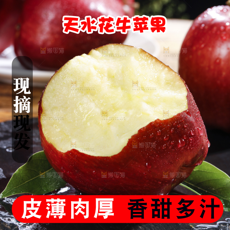黑石板上的花牛苹果