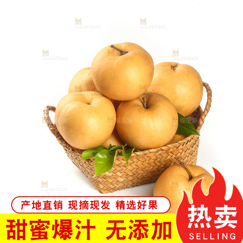 白底上放着一篮秋月梨