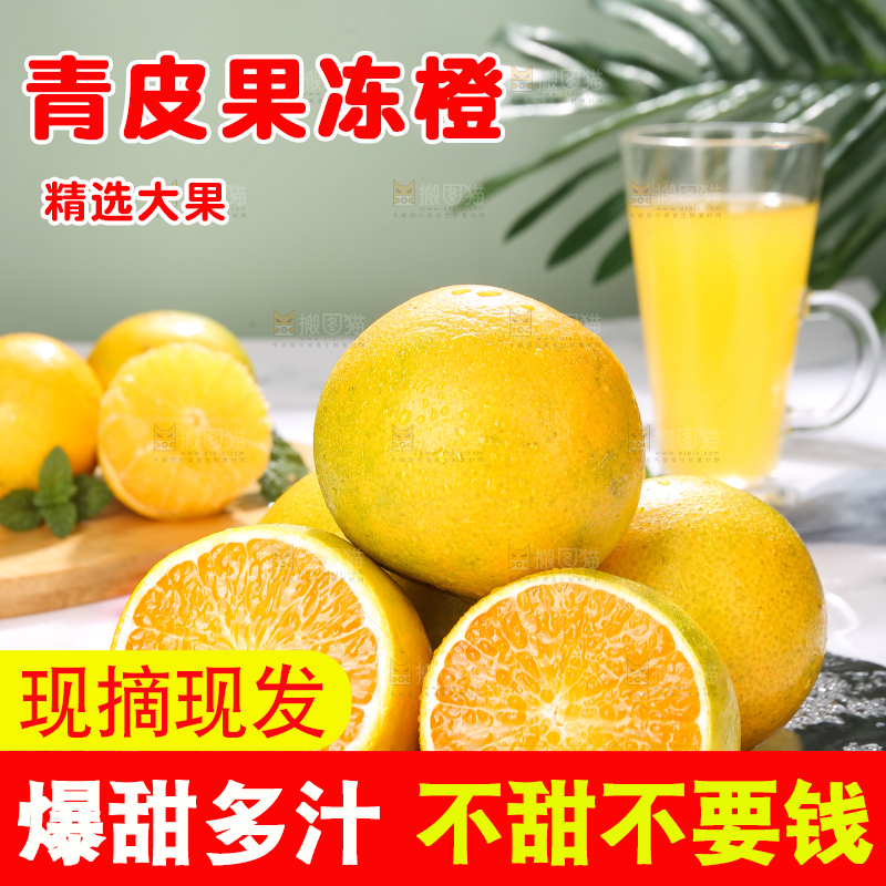 黑石板上堆放的果冻橙