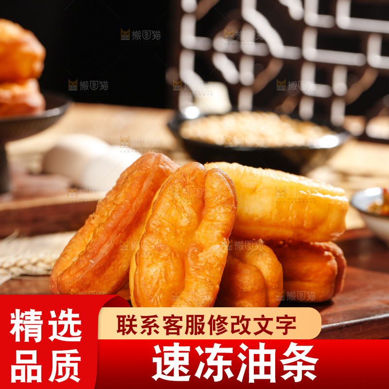 木底上放着的炸油条