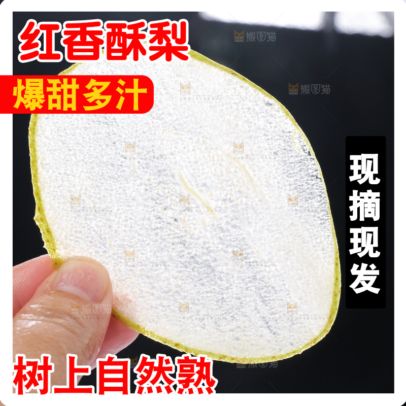 手里拿着切片的红酥梨