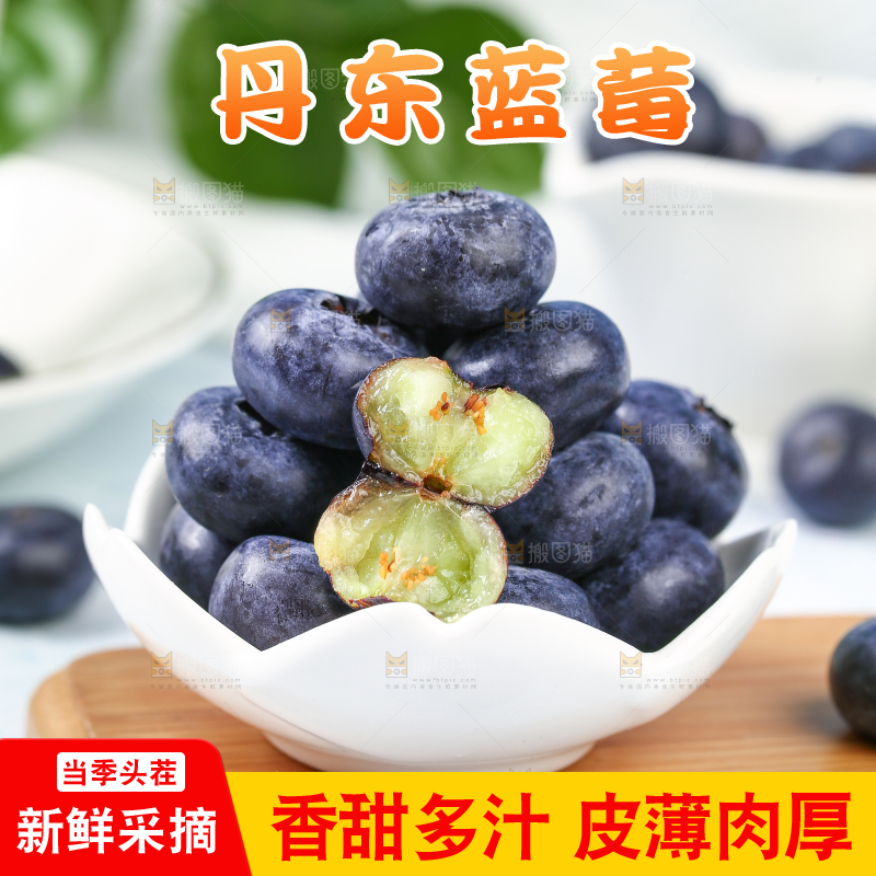 木底上的一碟蓝莓