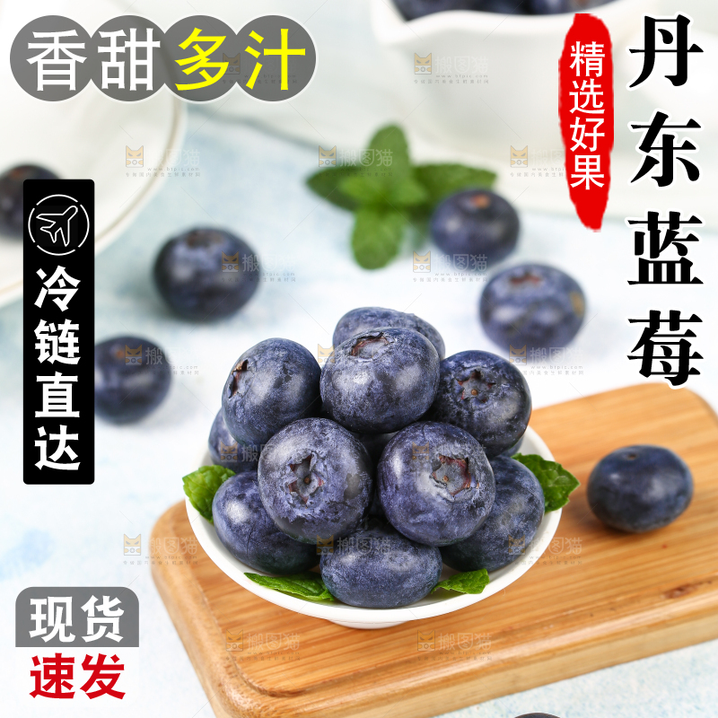 木底上的一碟蓝莓