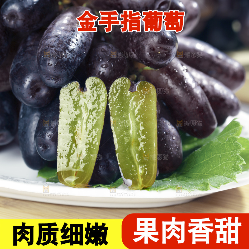 盘子里的蓝宝石葡萄
