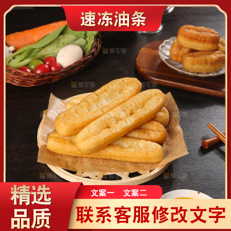 深底上的一盘炸油条