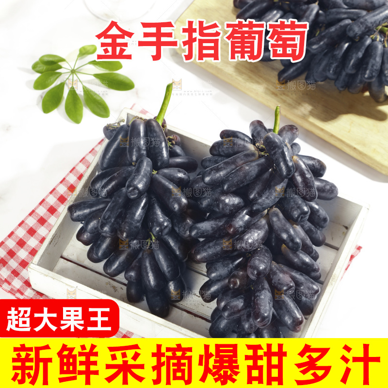 盘子里的蓝宝石葡萄