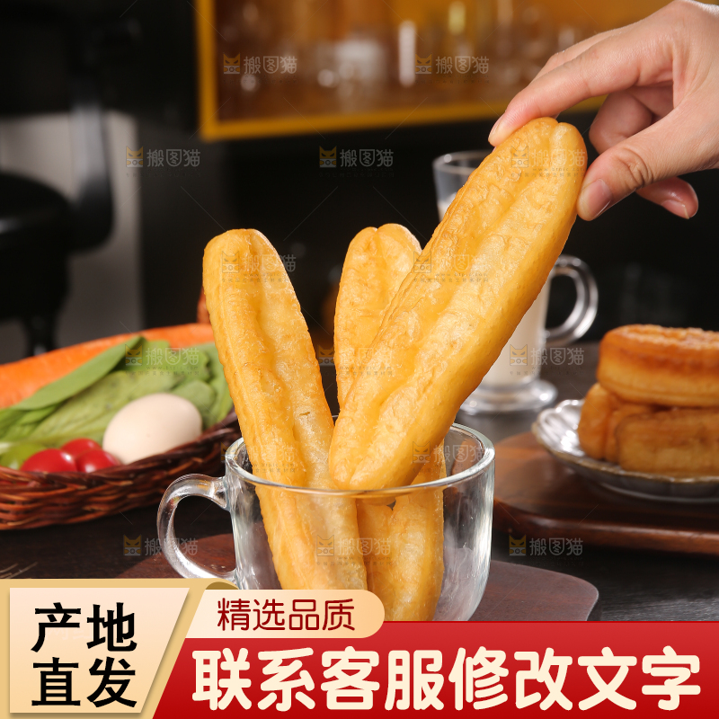 手里拿着香酥油条