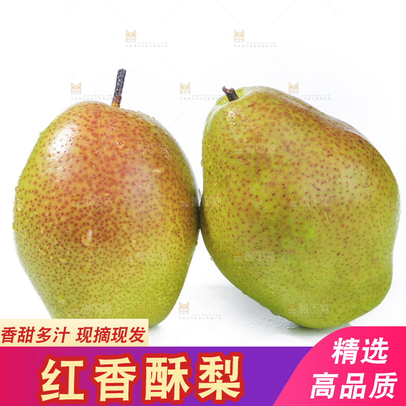 白底上的红香酥梨
