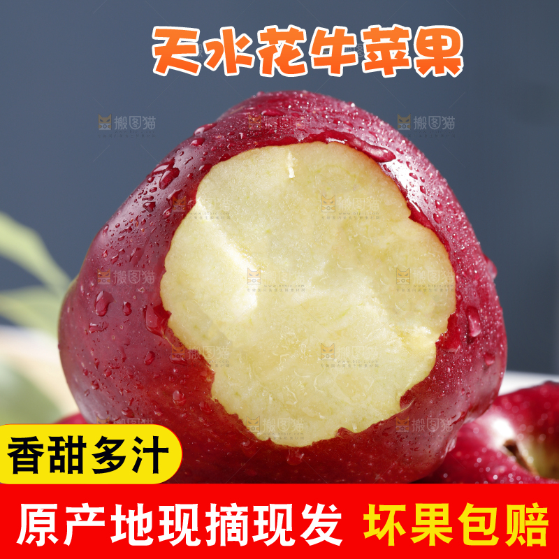 堆放着的新鲜花牛苹果