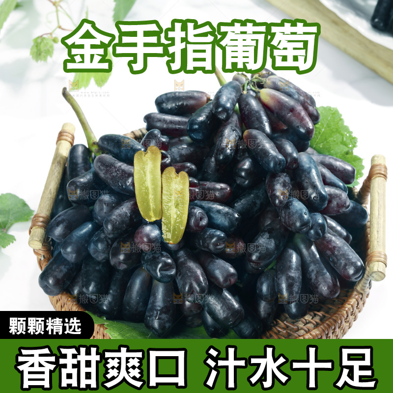 篮子里的无籽蓝宝石葡萄
