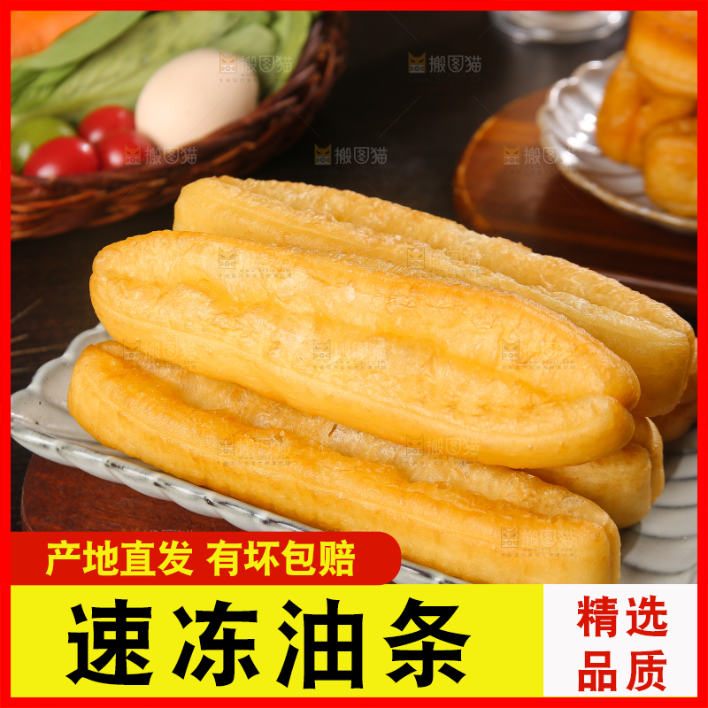 深底上的一盘炸油条