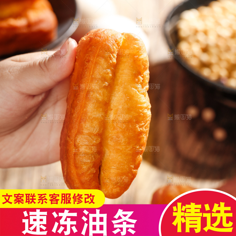 手里拿着香酥炸油条