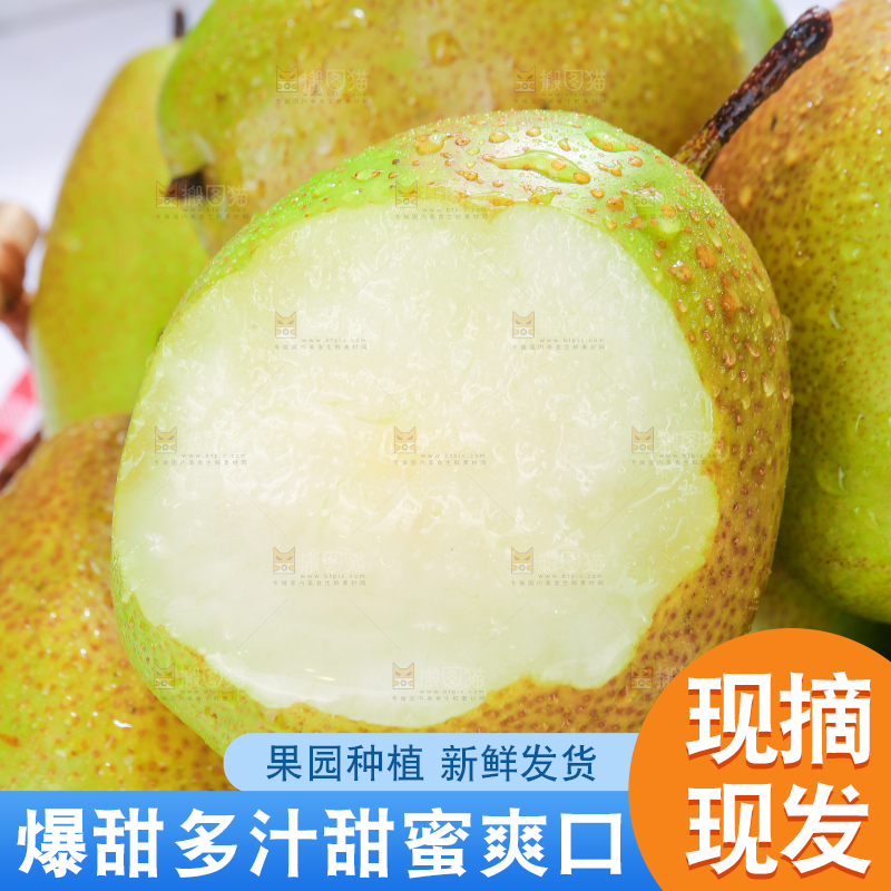 堆放着咬开的红酥梨