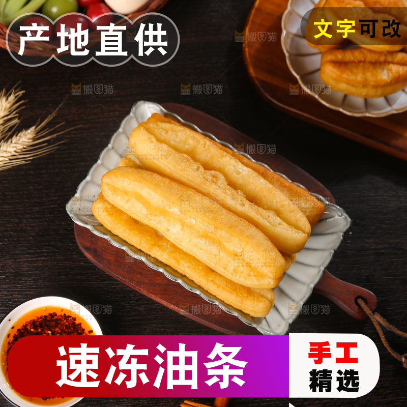 深底上的一盘炸油条