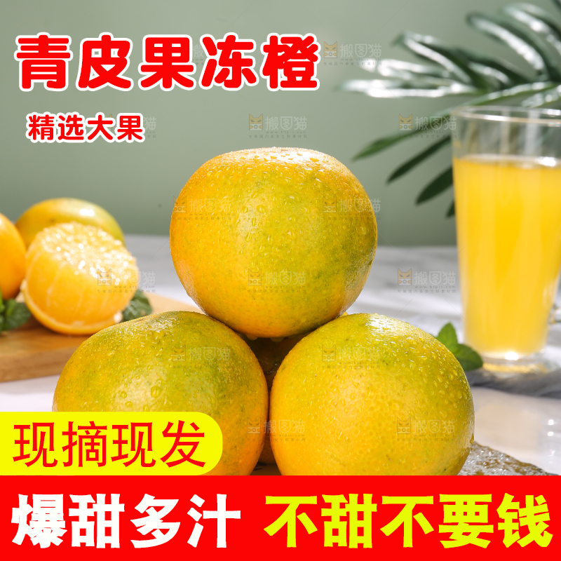 盘子里的38号果冻橙