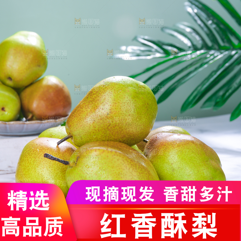 盘子里的香酥梨
