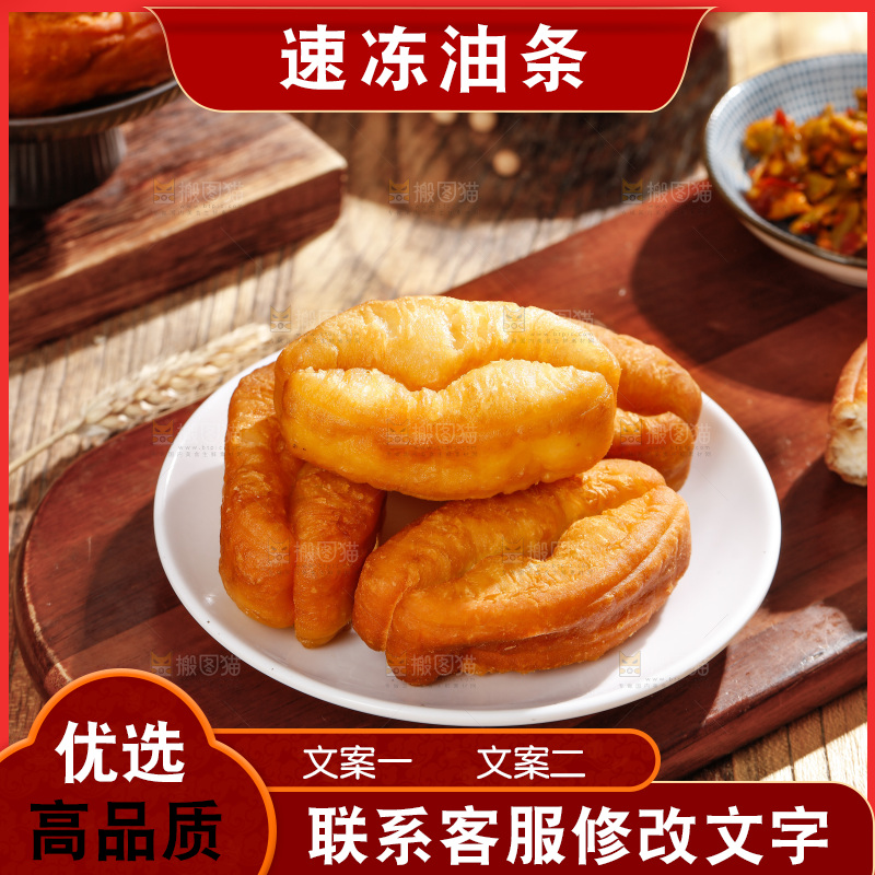 木底上的一盘炸油条