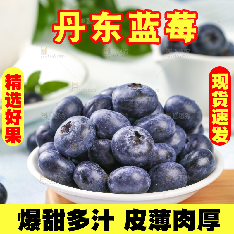 木底上的一碟大蓝莓