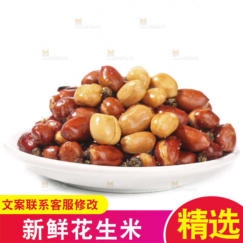 白底上的一盘炸花生米