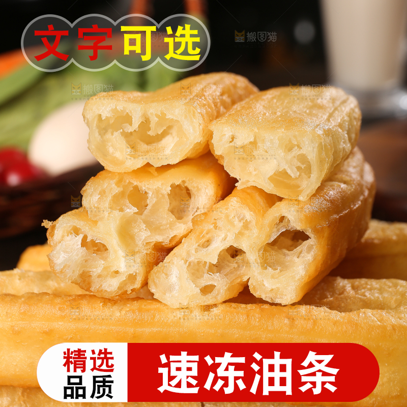 堆放着的香酥油条